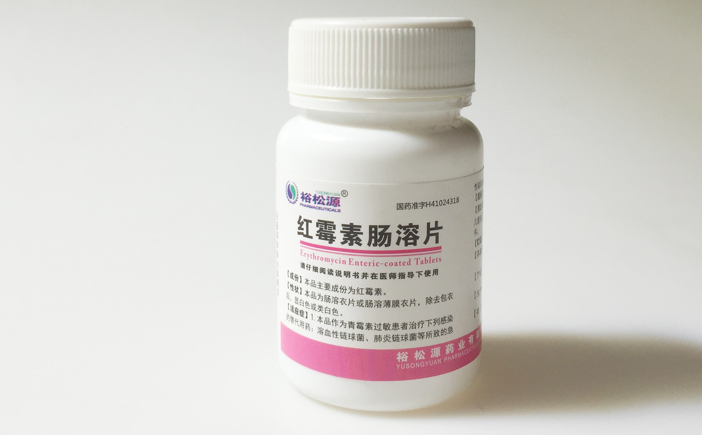 紅霉素腸溶片