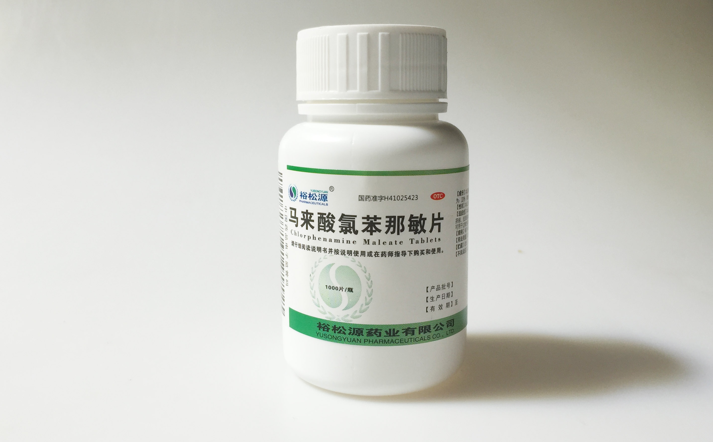 馬來(lái)酸氯苯那敏片