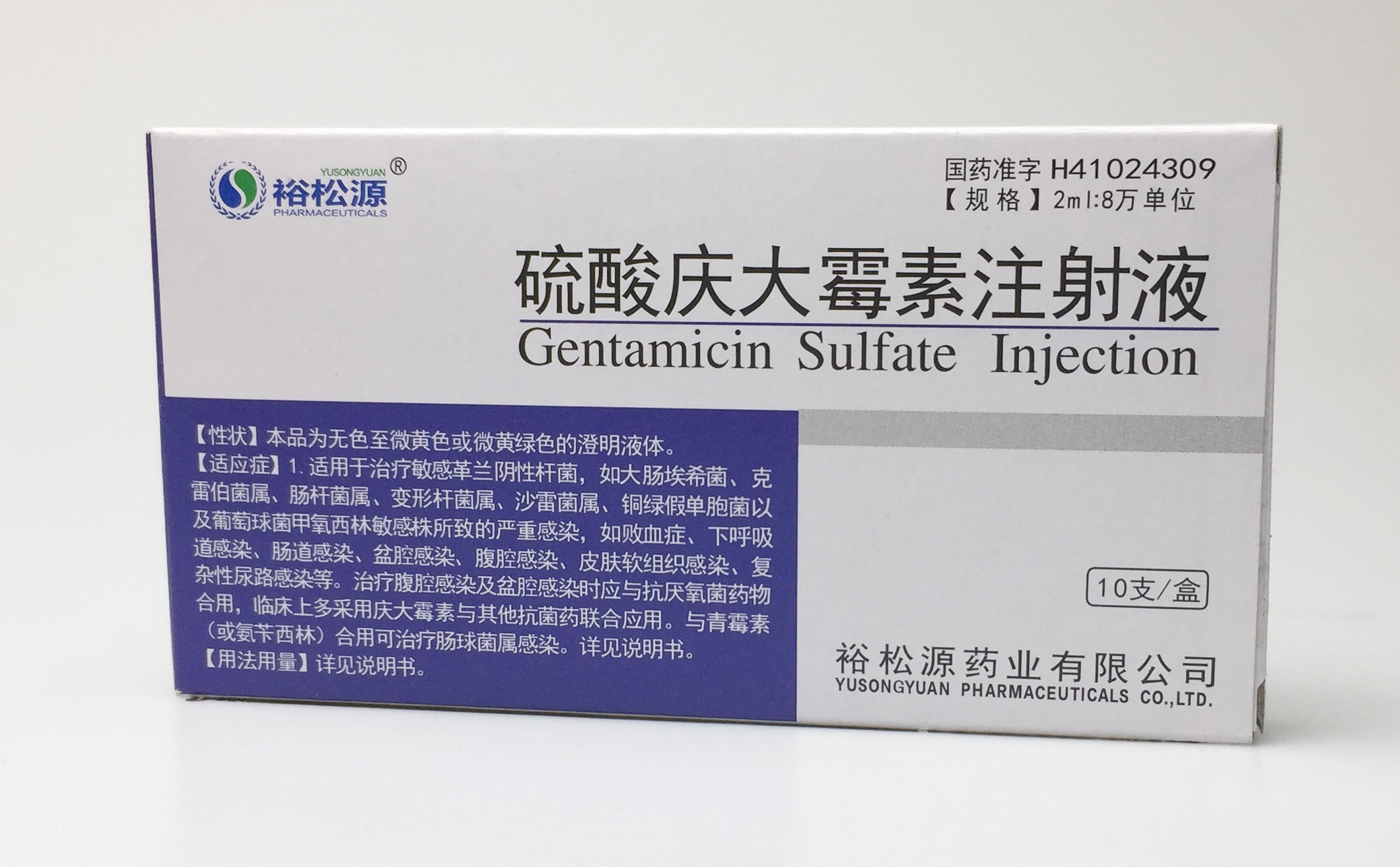 硫酸慶大霉素注射液